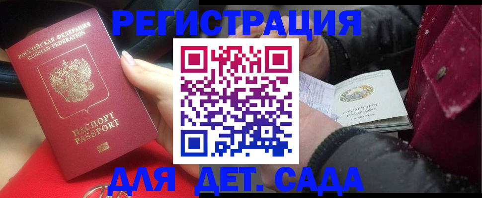 прописка в квартире в Сосновом Бору