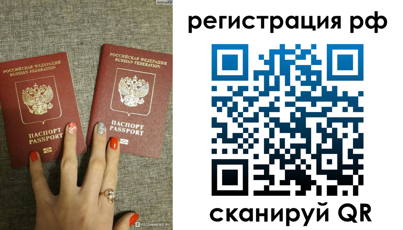 временная регистрация гарантия в Сосновом Бору