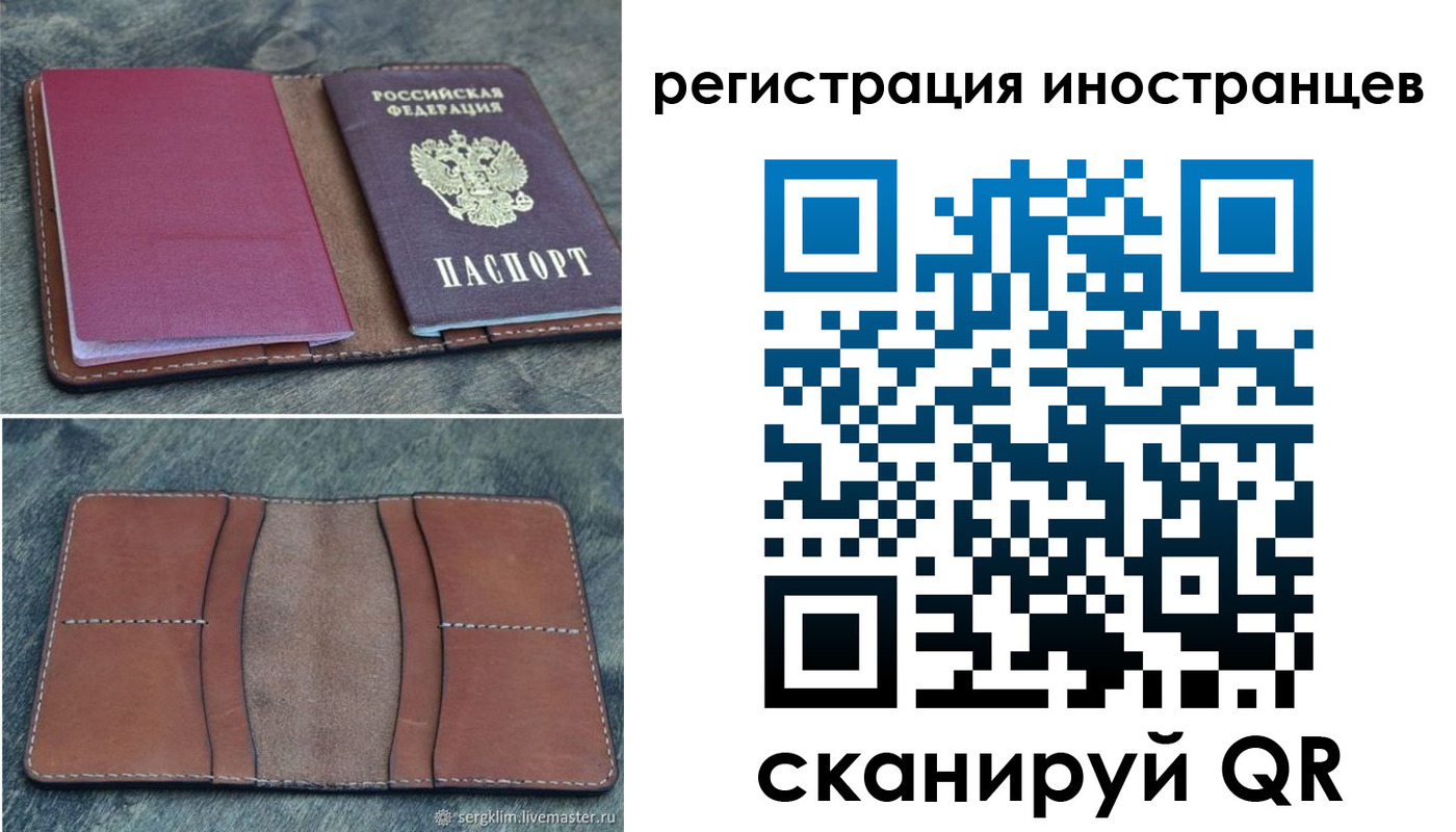 прописка для кредита в Сосновом Бору