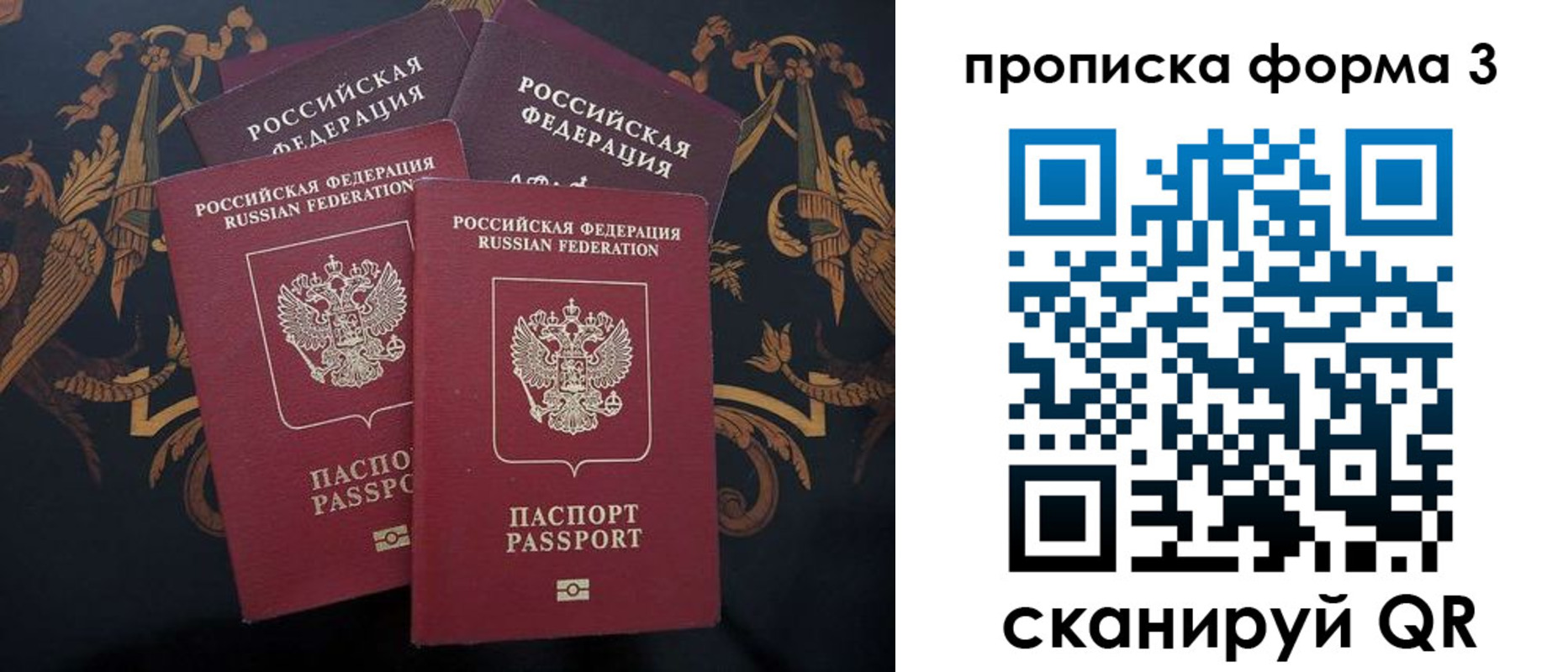 прописка законно в Сосновом Бору