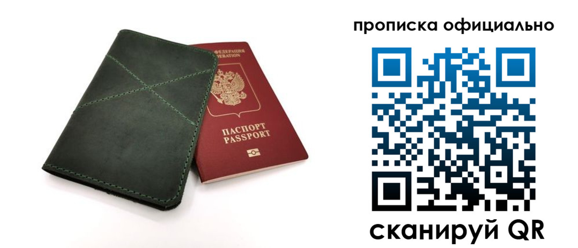 временная регистрация для школы в Сосновом Бору