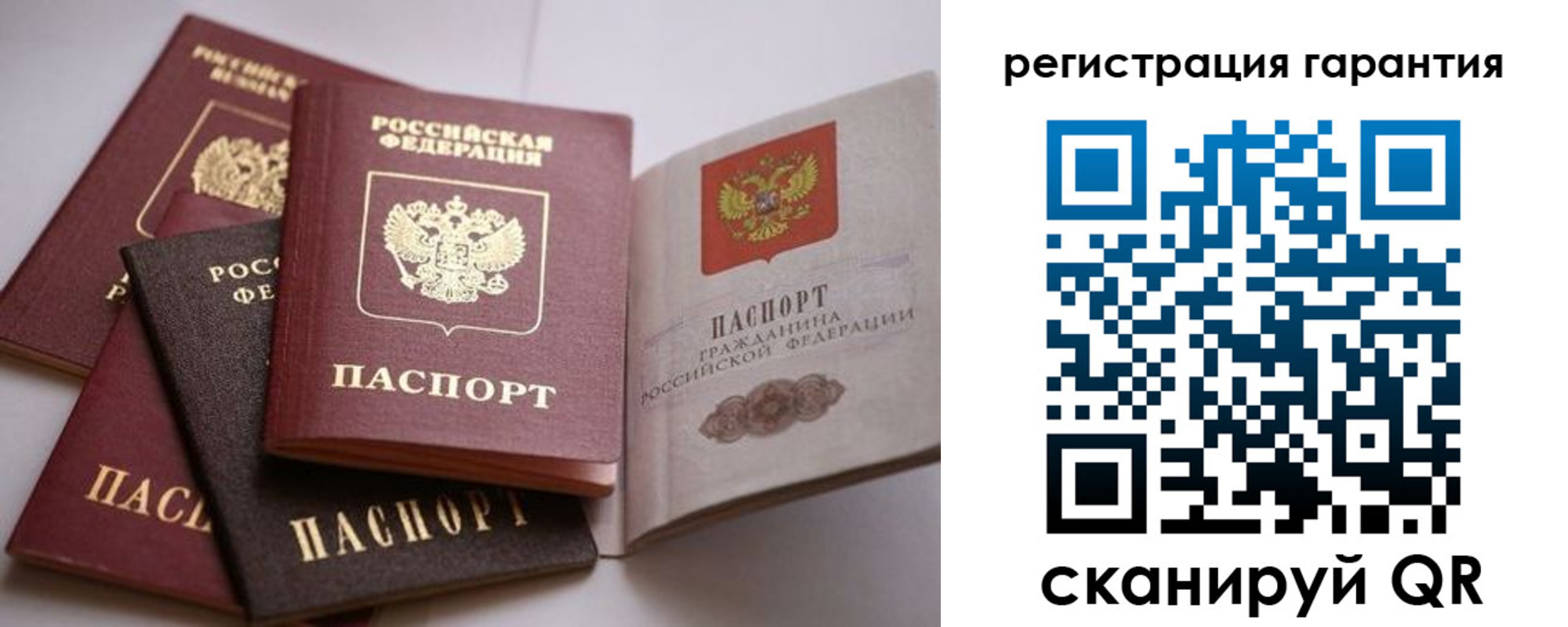 временная регистрация гарантия в Сосновом Бору