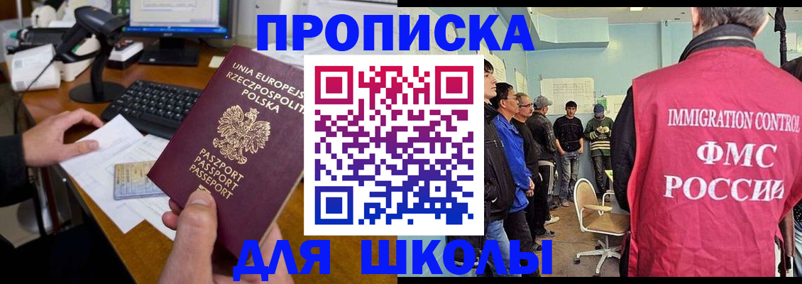 прописка для работы в Сосновом Бору